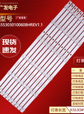适用华为HD55KANS灯条CRH-ZS553030100608HREV1.1背光灯电视机LED