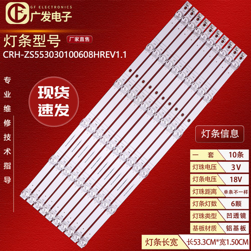 适用华为HD55KANS灯条
