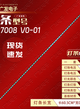 明基GL2760 GW2760灯条M270HVN02 LB27011 LB27008 V0_02 V0-01