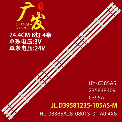 夏新AP-40P灯条HY-C385A5