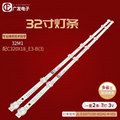 适用长虹32D3F B灯条灯 32G5灯条液晶屏LB C320X18 32DF 32G5F