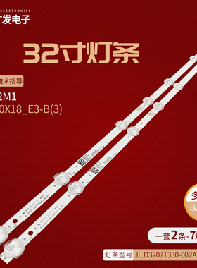 适用长虹32D3F 32DF 32G5F 32G5灯条液晶屏LB-C320X18-E3-B灯条灯