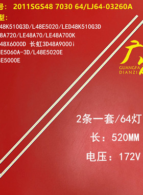 适用康佳LED48X6000D灯条显示屏LTA480HQ01 SSL460-3E2K gx2背光