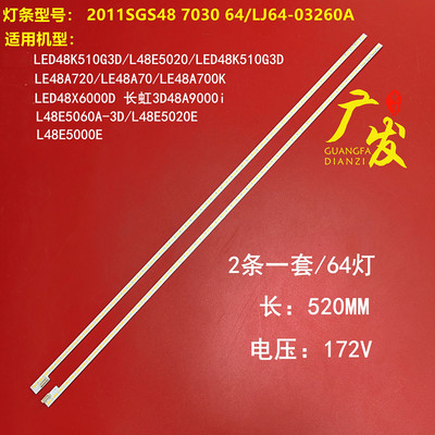 康佳LED48X6000D灯条LED