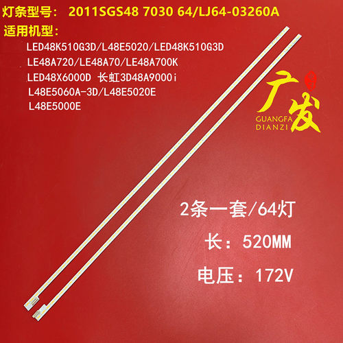 康佳LED48X6000D灯条LED