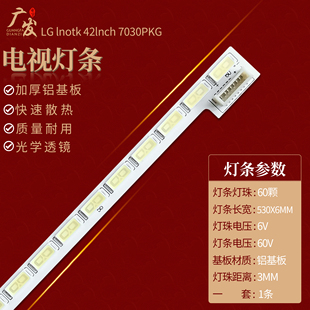 60ea 适用42寸电视灯条LG 7030PKG 42Inch Rev0.2背光灯 Innotek