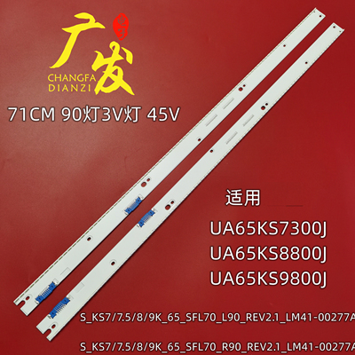 三星UA65KS7300JUA65KS8800灯条