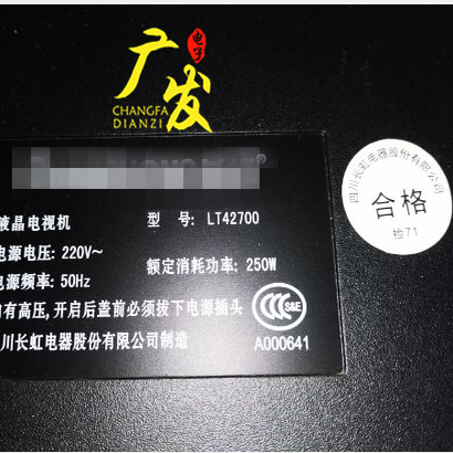 适用长虹LT42700灯管 42寸老式液晶电视机LCD改装LED背光灯条套件,电子元器件市场,显示屏/LCD液晶屏/LED屏/TFT屏,淘宝优惠券,粉丝福利购,淘宝优惠卷