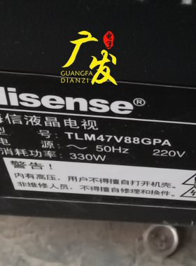 适用海信TLM47V88GPA灯管47寸LCD改LED背光灯条套件47寸LCD屏改装