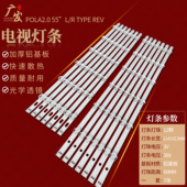 55LA6200 55LA6230 适用LG CN灯条POLA2.0 55LN5400