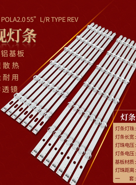 适用LG 55LA6230-TB 55LA6200-CA 55LN5400-CN灯条POLA2.0 55 R/L