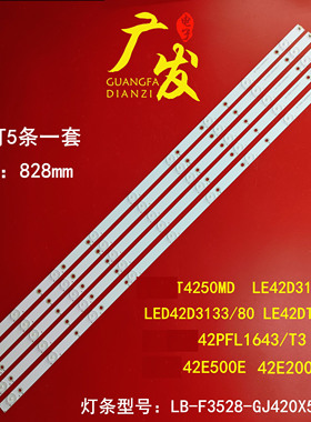 适用冠捷AOC T4250MD灯条LB-F3528-GJ420X509-H屏TPT420H2-DUJSGE
