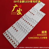 5005 适用TCL HR13J电视机LED LB5004 D50A730U灯条50D2900A
