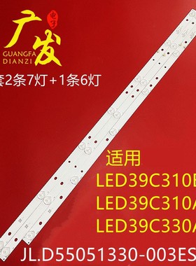 适用乐华LED39C330A灯条JS-D-JP3920-071EC 061EC E39F 2000 MCPC