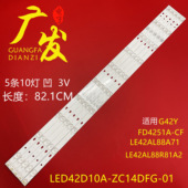 适用风行G42Y海尔LE42AL88R81A2灯条LED42D10A ZC14DFG 01液晶LED
