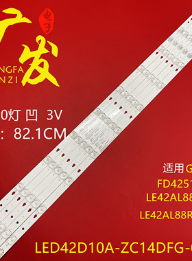 适用风行G42Y海尔LE42AL88R81A2灯条LED42D10A-ZC14DFG-01液晶LED