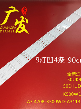 大华广告机DH-LM50-F400监视器灯条4708-K500WD-A4113N01背光灯