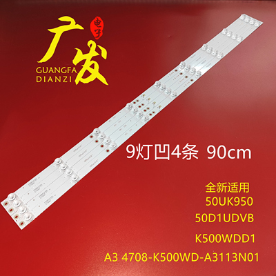 大华DH-LM50-F400监视器灯条