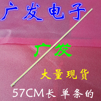 40寸液晶背光灯条铝基板