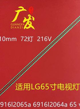 YCCY650灯条65 V15 ART3 FHD REV0.8 6 R/L-TYPE LD650EUF FH B1