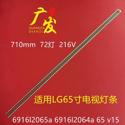 YCCY650灯条65 V15 ART3 FHD REV0.8 6 R/L-TYPE LD650EUF FH B1
