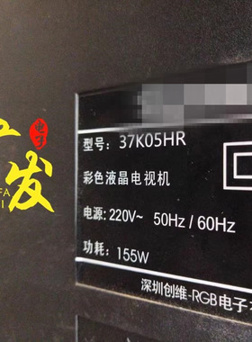 适用创维37K10RN 37K05HR 37K08RD灯管灯条改装LED套件一套价带恒