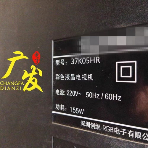 适用创维37K10RN 37K05HR 37K08RD灯管灯条改装LED套件一套价带恒