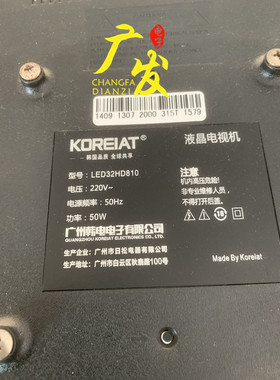 韩电LED32HD810灯条HY-632AG1-13001 HY-632AGL-13001代用 9灯3条