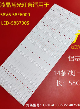 适用创维58E6000灯条液晶电视LED灯条5800-W58001-0P00灯条背光灯