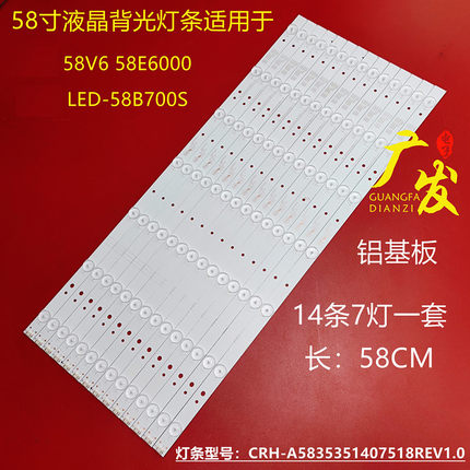 适用创维58E6000灯条液晶电视LED灯条5800-W58001-0P00灯条背光灯