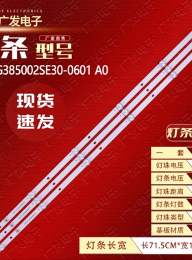 适用康佳KKTV K39K5灯条RF-AG385002SE30-0601 A0背光灯385V7电视