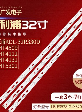 32寸lb-pf3030-GJD2P53153X7AHV2-D灯条32pht4101/60 32phs5301