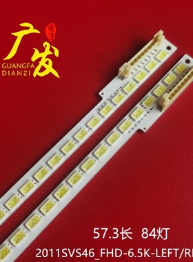 适用三星UE46D6530 UE46D6517灯条BN64-01645A 2011SVS46-6.5K-V2