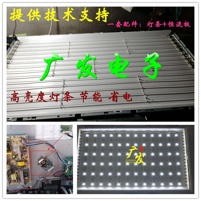 创维52L16HF灯管 52寸液晶电视机LCD灯管改装LED背光灯条一套价格