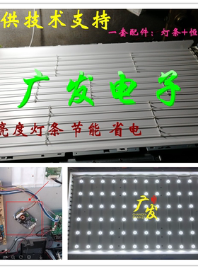 海信40寸LED灯条正白光
