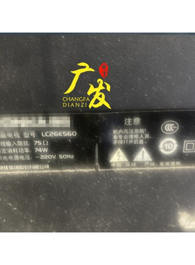 适用康佳LC26ES60灯管 26寸通用老式液晶电视机 LCD改装LED背光灯