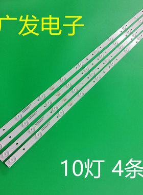 适用三洋43CE1180P/S灯条43CE1166SR1 CRH-K433535041053G-REV1.1