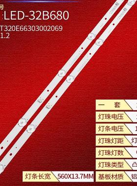 适用PPTV PTV-32V4A灯条CRH-AT320E663030020691AREV1.2电视灯条