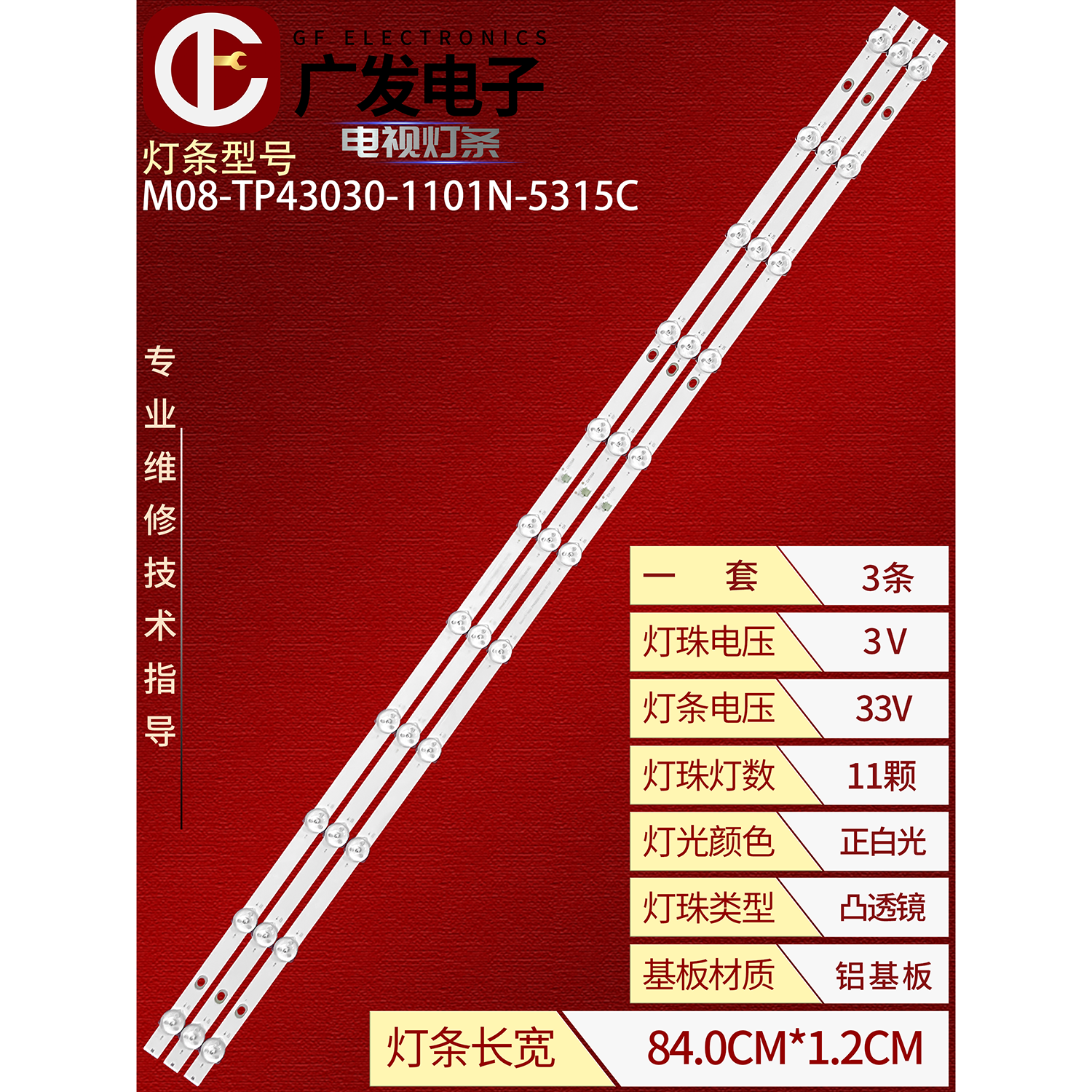 适用飞利浦43PUT7406/68灯条