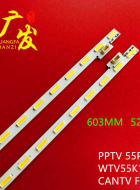 适用PPTV-55P1背光灯条PPTV-55P灯条NS-55ELED背光灯液晶屏灯条