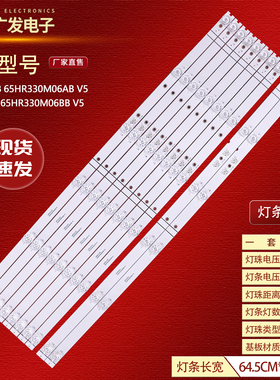 适用TCL 65C79 65P9灯条65P9 A 6*8 65HR330M06A/BB V5电视机背光