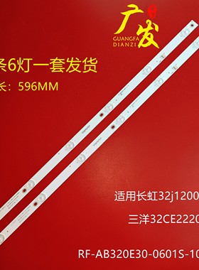 PH32E60 LED32E30RH ph32e60dsgw LB-C320X17-E60-H-G81-XRD1灯条