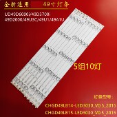 49U1灯条CHGD49LB14 适用长虹49D2000 UD49D6000I CHGD49LB15电视