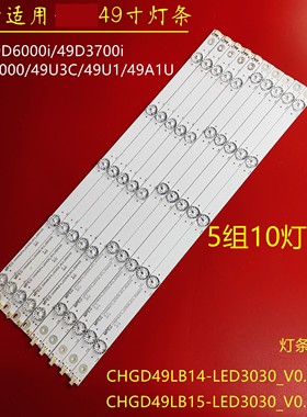 适用长虹49D2000 UD49D6000I 49U1灯条CHGD49LB14 CHGD49LB15电视