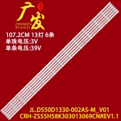 适用长虹55D8K灯条JL.D550D1330 B电 C550Q19 002AS M_V01