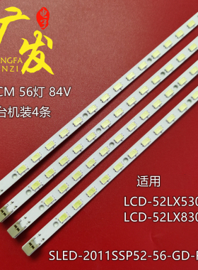 适用夏普LCD-52LX830A LCD-52FG1A灯条SLED-2011SSP52-56-GD-REV0