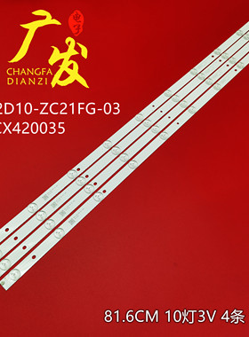 CX42D10-ZC21FG-03灯条V420HJ2-P01 F42C7000E 42CF19-T2背光灯