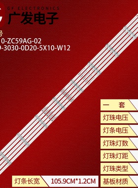 适用海尔55V91统帅TA55HZ8灯条06-55F9-3030-0D20-5X10-W12背光灯