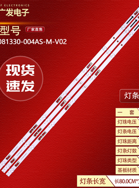 适用TCL 42M8F灯条JL.D42081330-004AS-M-V02背光灯液晶电视机8灯