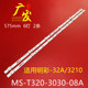 明彩32A T320 NEO 3210灯条MS LED 08A 3030 32INCH 32A06X